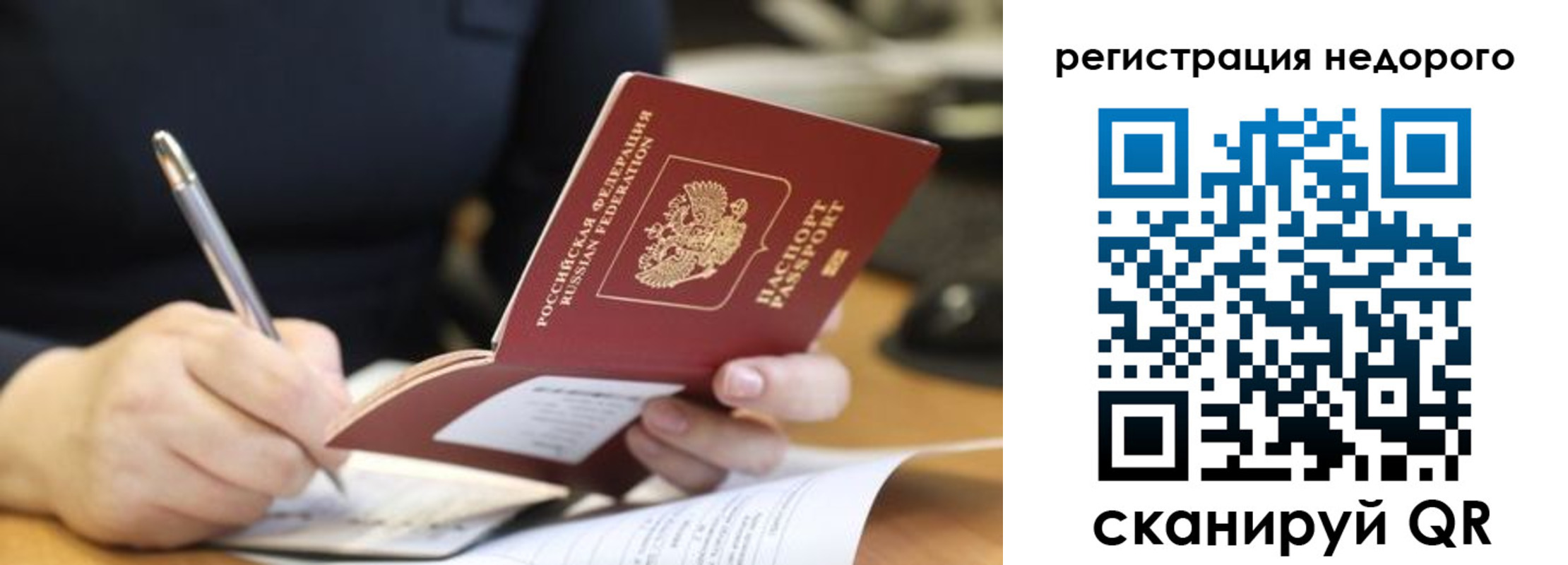 прописка гарантия в Десногорске